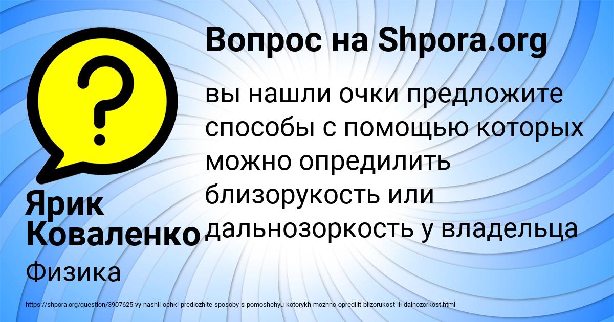 Картинка с текстом вопроса от пользователя Ярик Коваленко