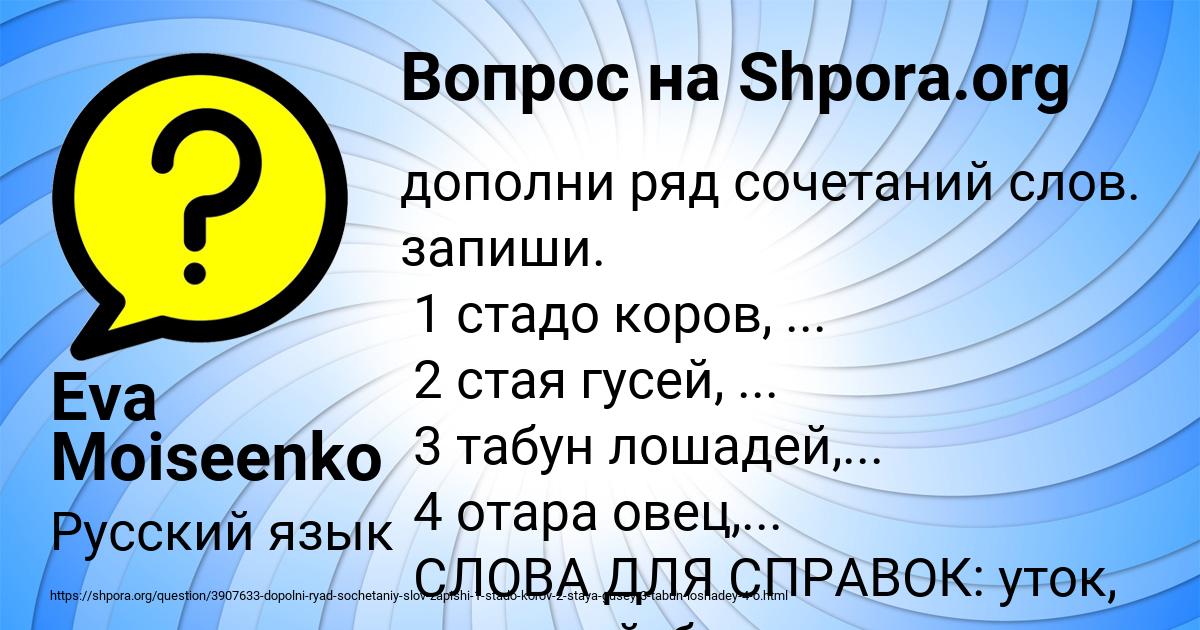 Картинка с текстом вопроса от пользователя Eva Moiseenko