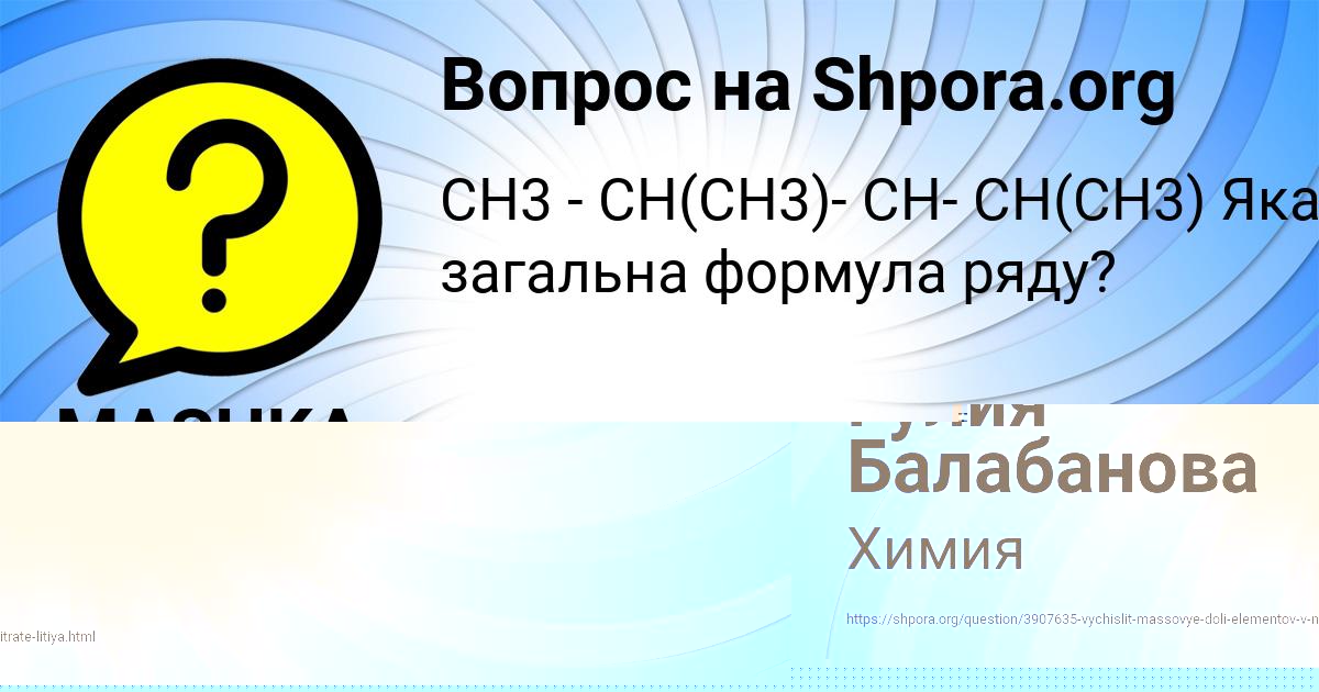 Картинка с текстом вопроса от пользователя Гулия Балабанова