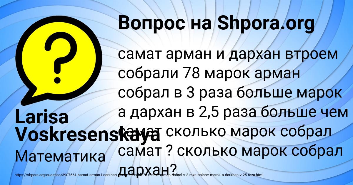 Картинка с текстом вопроса от пользователя Larisa Voskresenskaya