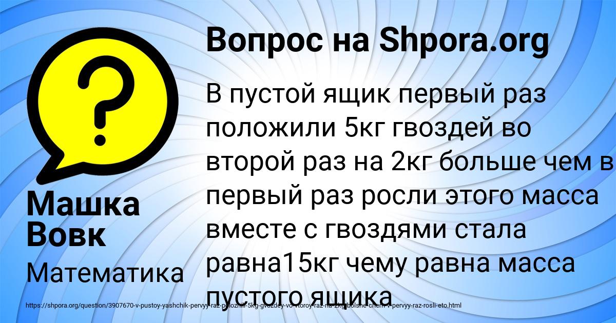 Картинка с текстом вопроса от пользователя Машка Вовк