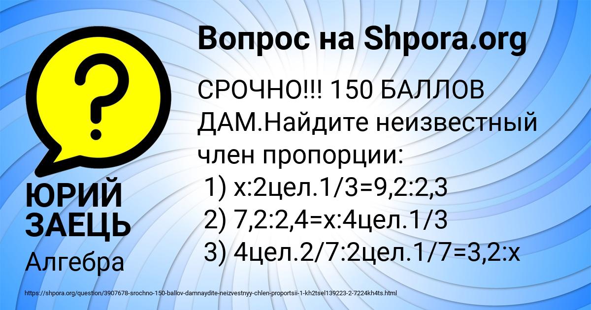 Картинка с текстом вопроса от пользователя ЮРИЙ ЗАЕЦЬ