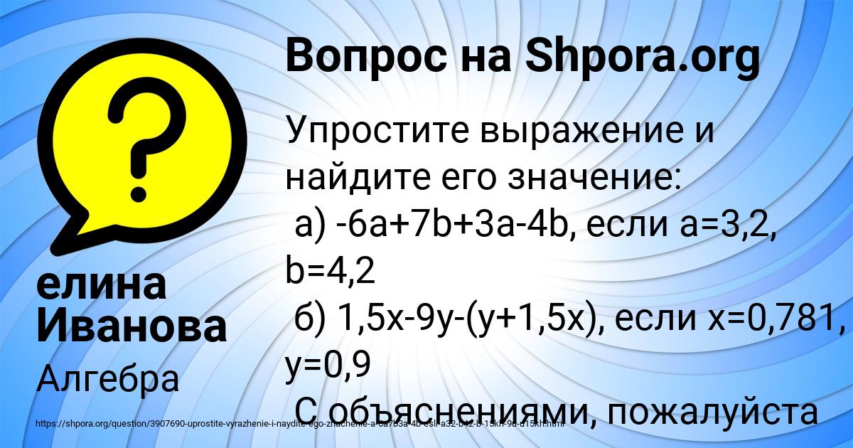 Картинка с текстом вопроса от пользователя елина Иванова