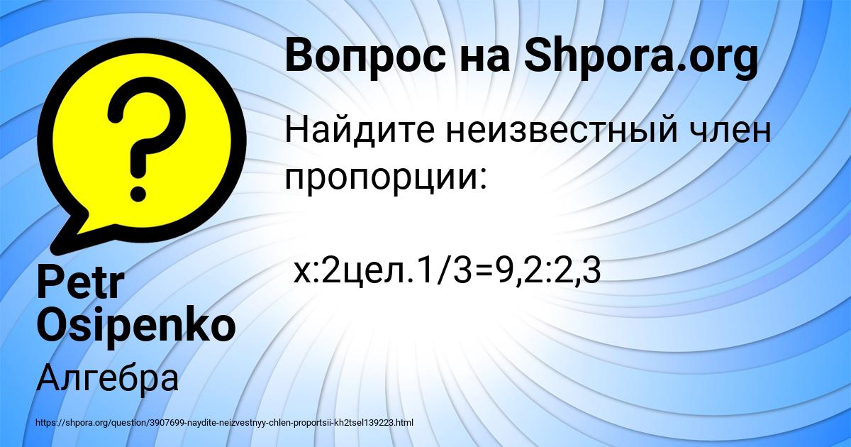 Картинка с текстом вопроса от пользователя Petr Osipenko