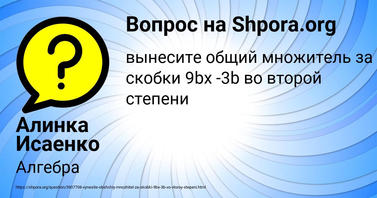 Картинка с текстом вопроса от пользователя Алинка Исаенко