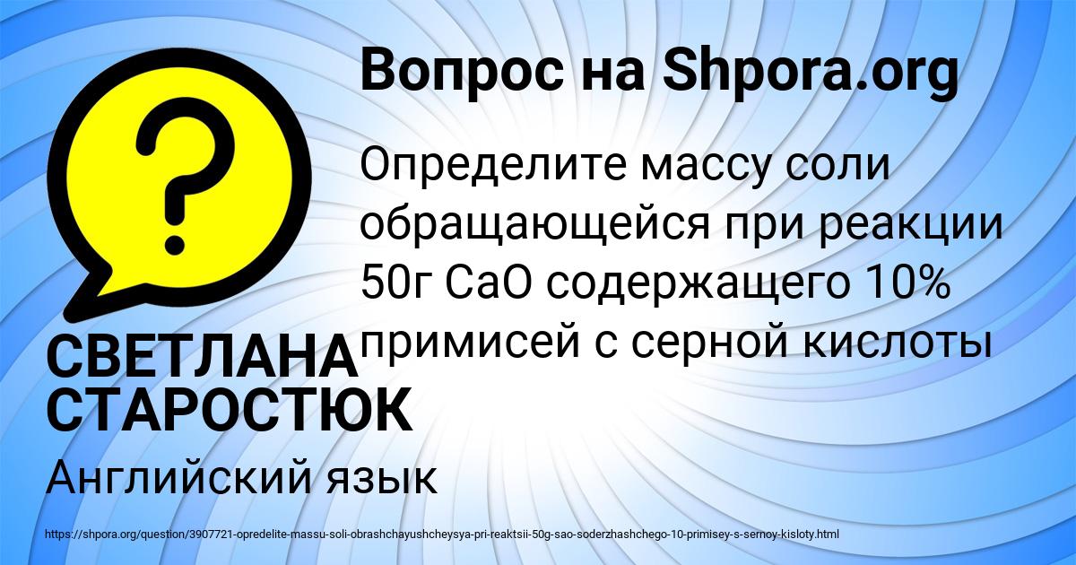 Картинка с текстом вопроса от пользователя СВЕТЛАНА СТАРОСТЮК