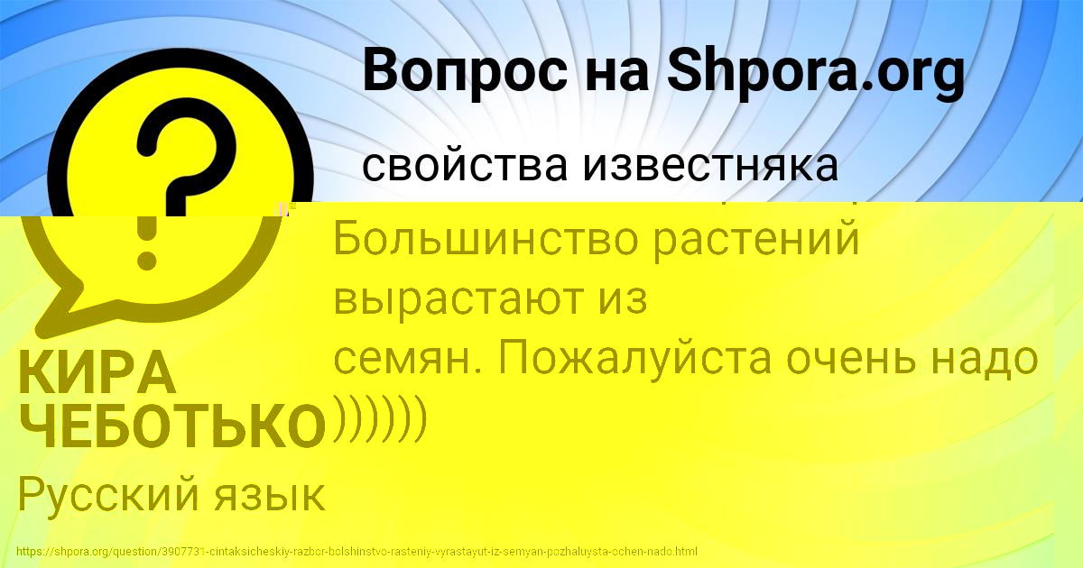 Картинка с текстом вопроса от пользователя КИРА ЧЕБОТЬКО