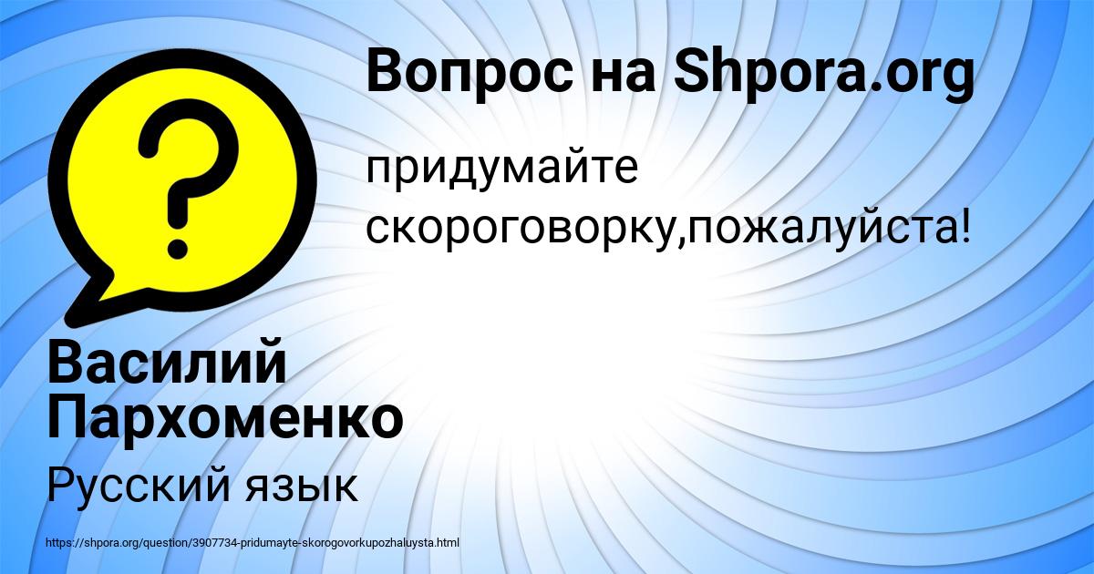 Картинка с текстом вопроса от пользователя Василий Пархоменко