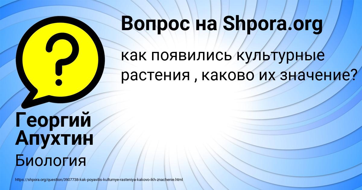 Картинка с текстом вопроса от пользователя Георгий Апухтин