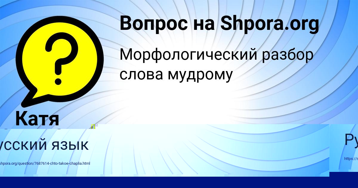 Картинка с текстом вопроса от пользователя Марина Капустина