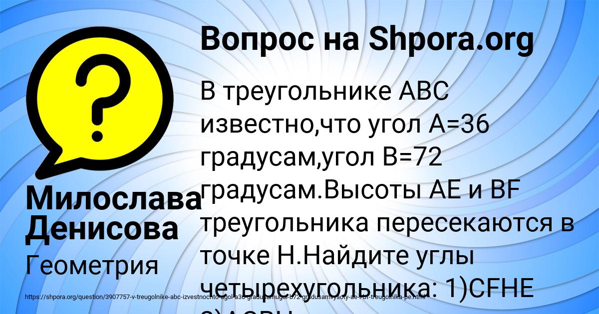 Картинка с текстом вопроса от пользователя Милослава Денисова
