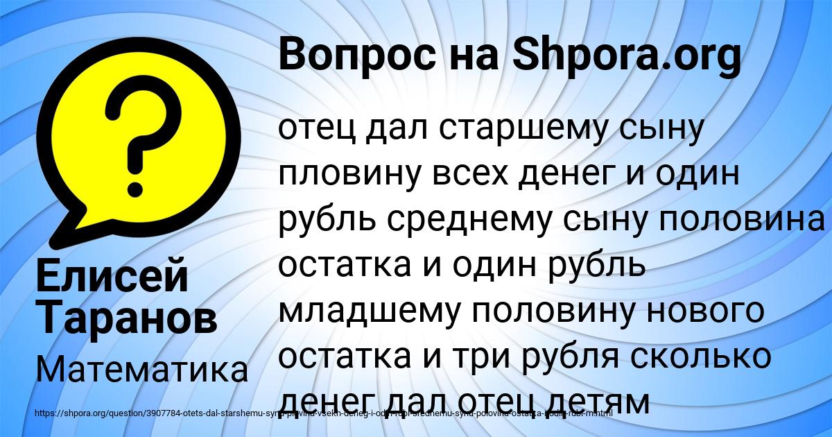 Картинка с текстом вопроса от пользователя Елисей Таранов