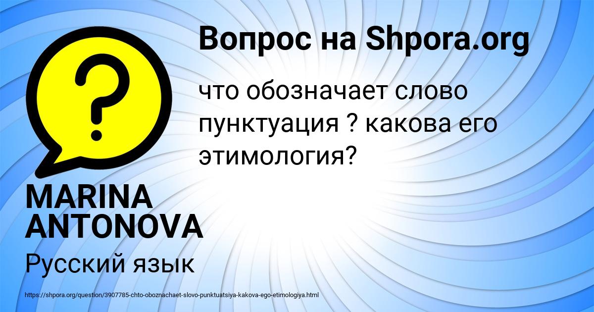 Картинка с текстом вопроса от пользователя MARINA ANTONOVA