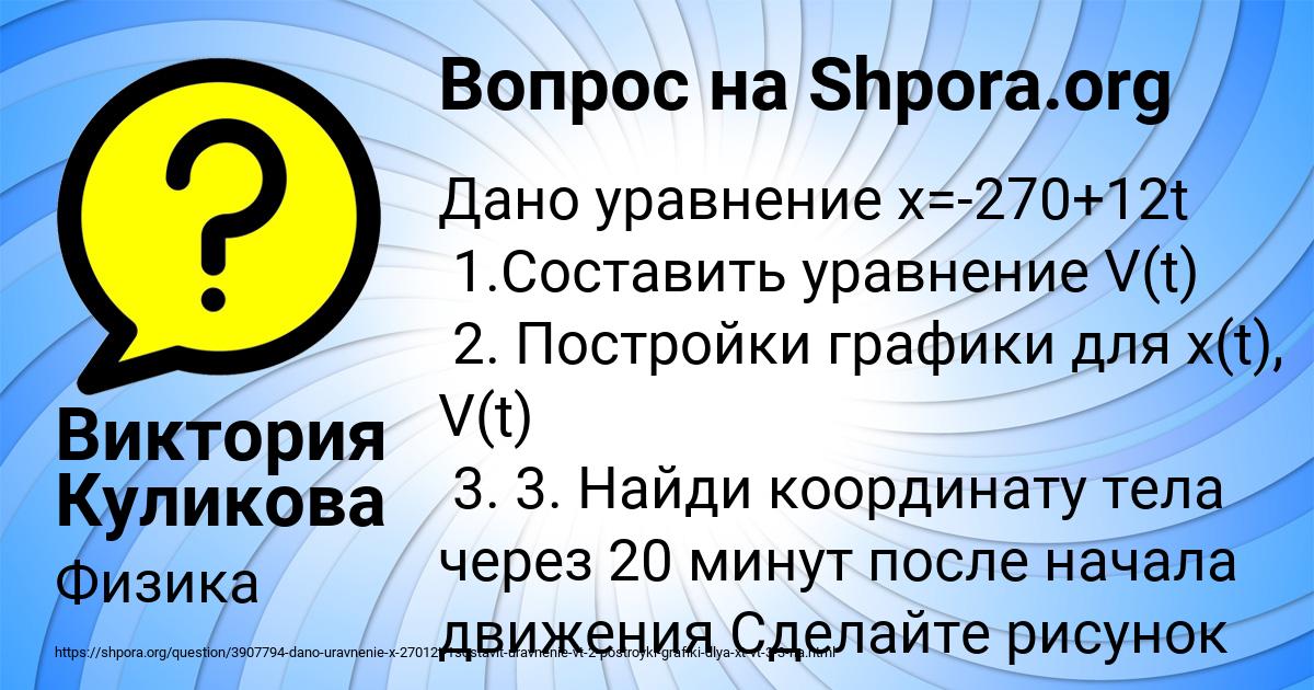 Картинка с текстом вопроса от пользователя Виктория Куликова