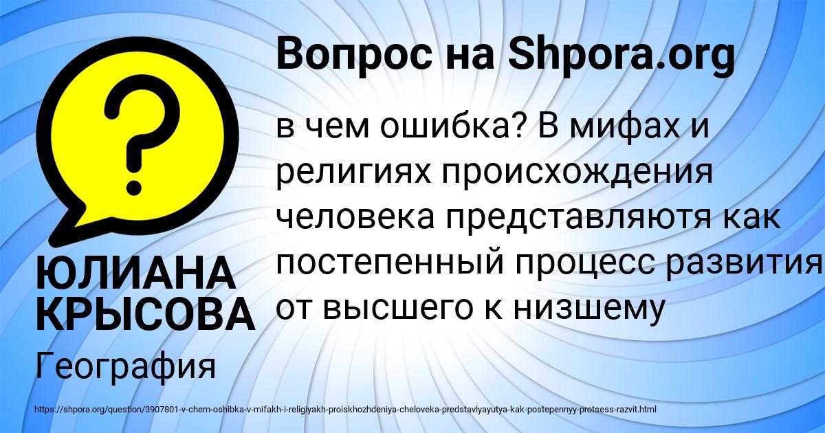 Картинка с текстом вопроса от пользователя ЮЛИАНА КРЫСОВА