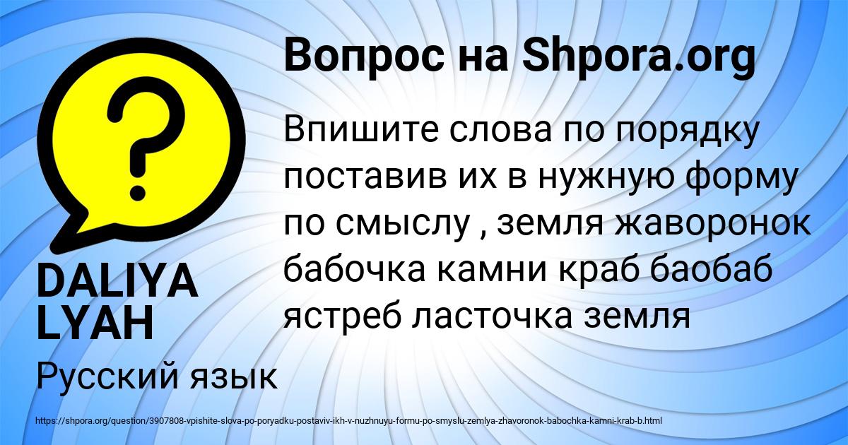 Картинка с текстом вопроса от пользователя DALIYA LYAH