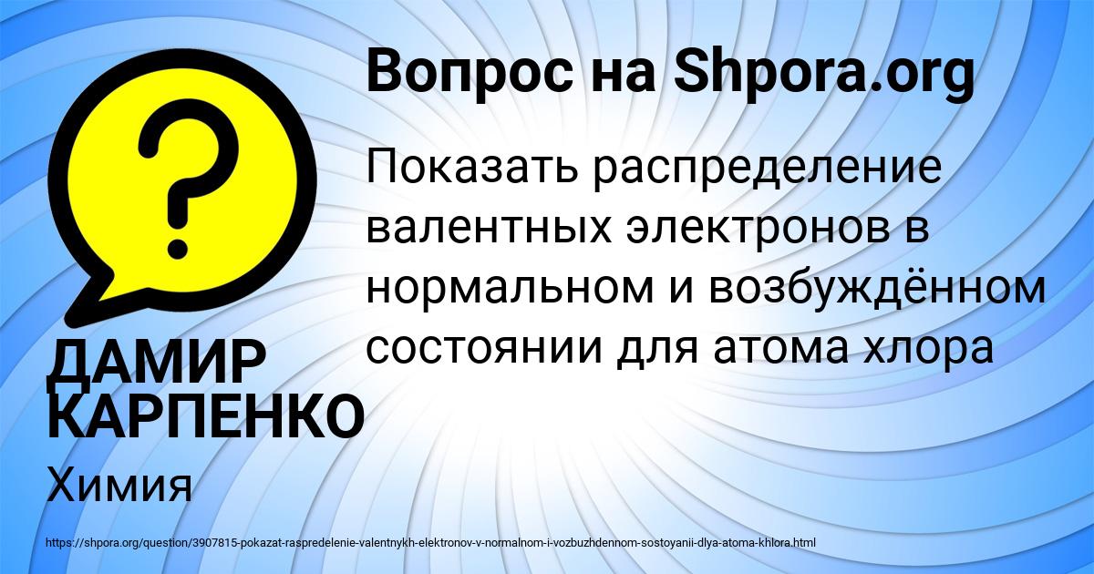 Картинка с текстом вопроса от пользователя ДАМИР КАРПЕНКО