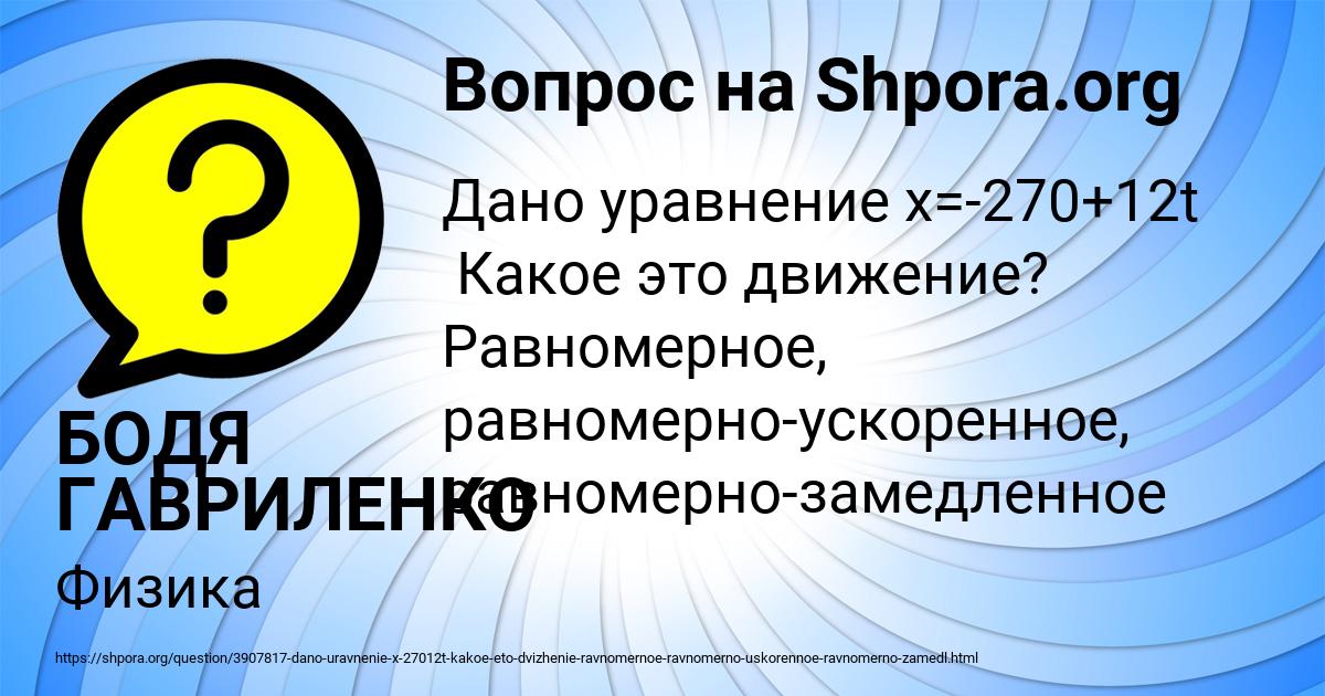 Картинка с текстом вопроса от пользователя БОДЯ ГАВРИЛЕНКО