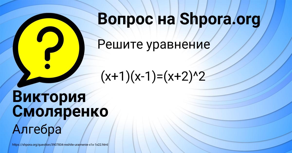 Картинка с текстом вопроса от пользователя Виктория Смоляренко