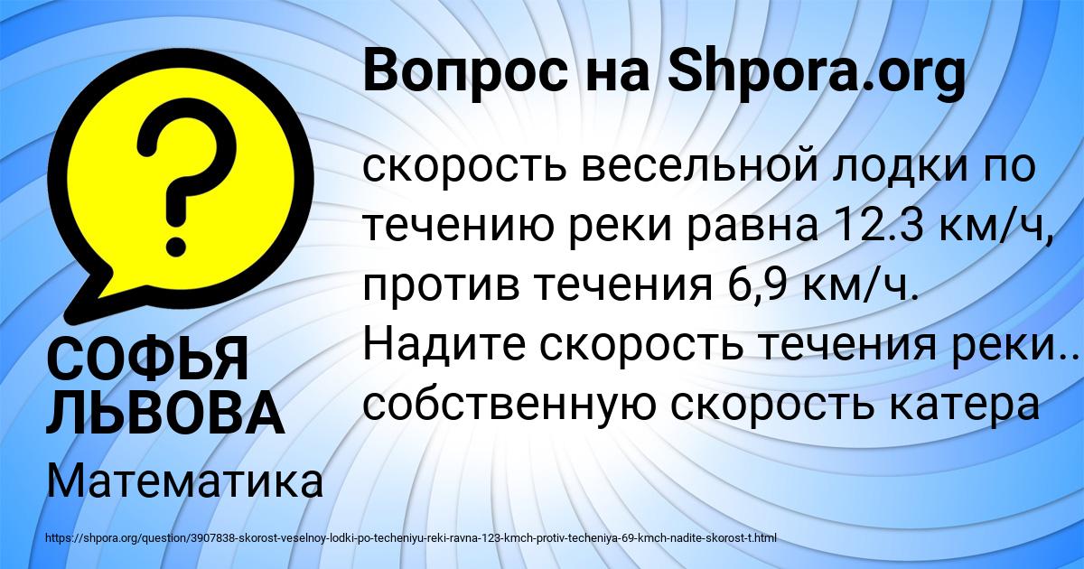 Картинка с текстом вопроса от пользователя СОФЬЯ ЛЬВОВА