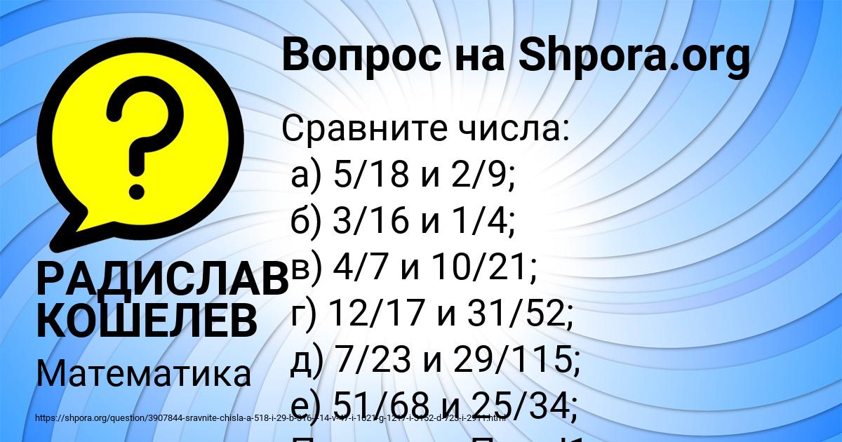 Картинка с текстом вопроса от пользователя РАДИСЛАВ КОШЕЛЕВ