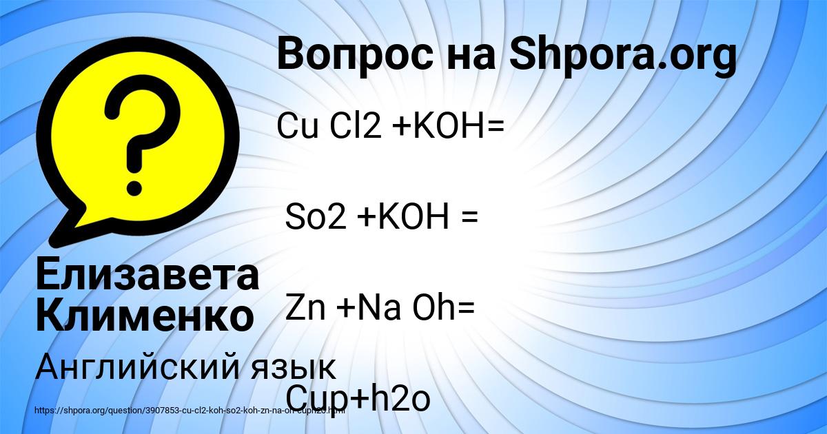 Картинка с текстом вопроса от пользователя Елизавета Клименко