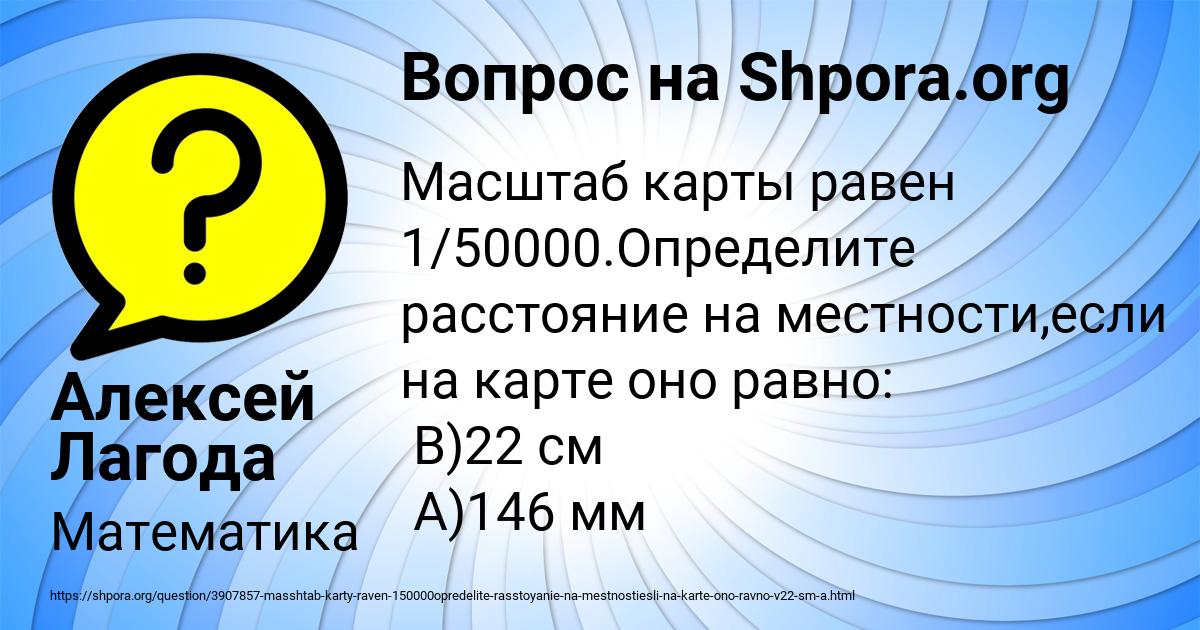 Картинка с текстом вопроса от пользователя Алексей Лагода