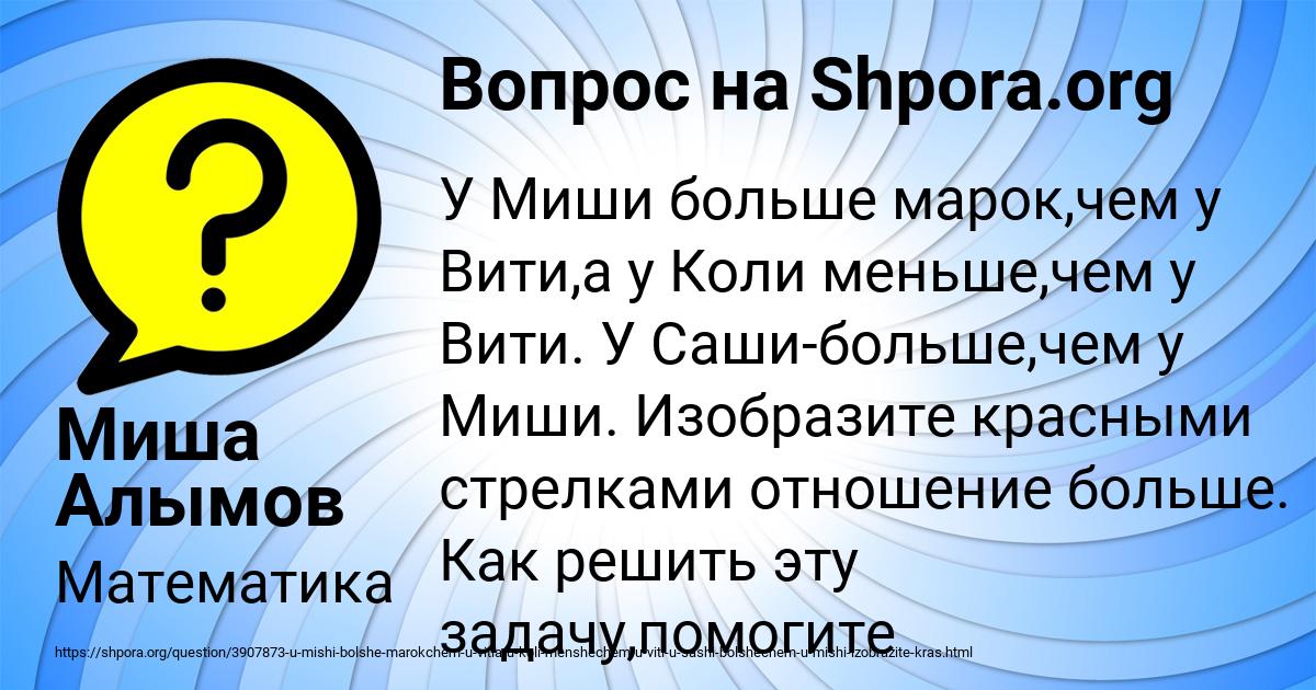Картинка с текстом вопроса от пользователя Миша Алымов