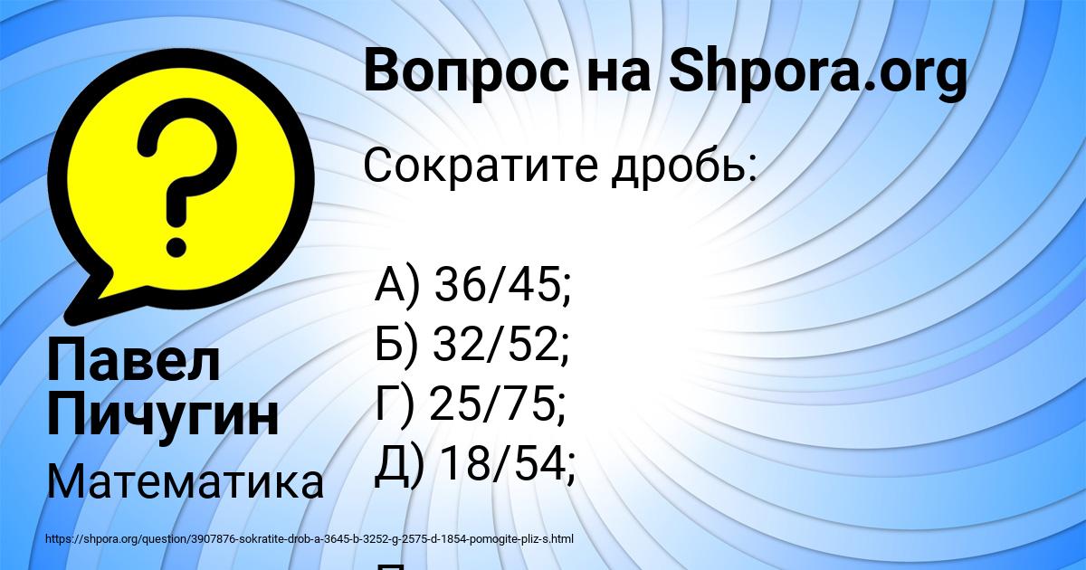 Картинка с текстом вопроса от пользователя Павел Пичугин