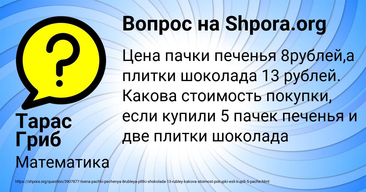 Картинка с текстом вопроса от пользователя Тарас Гриб