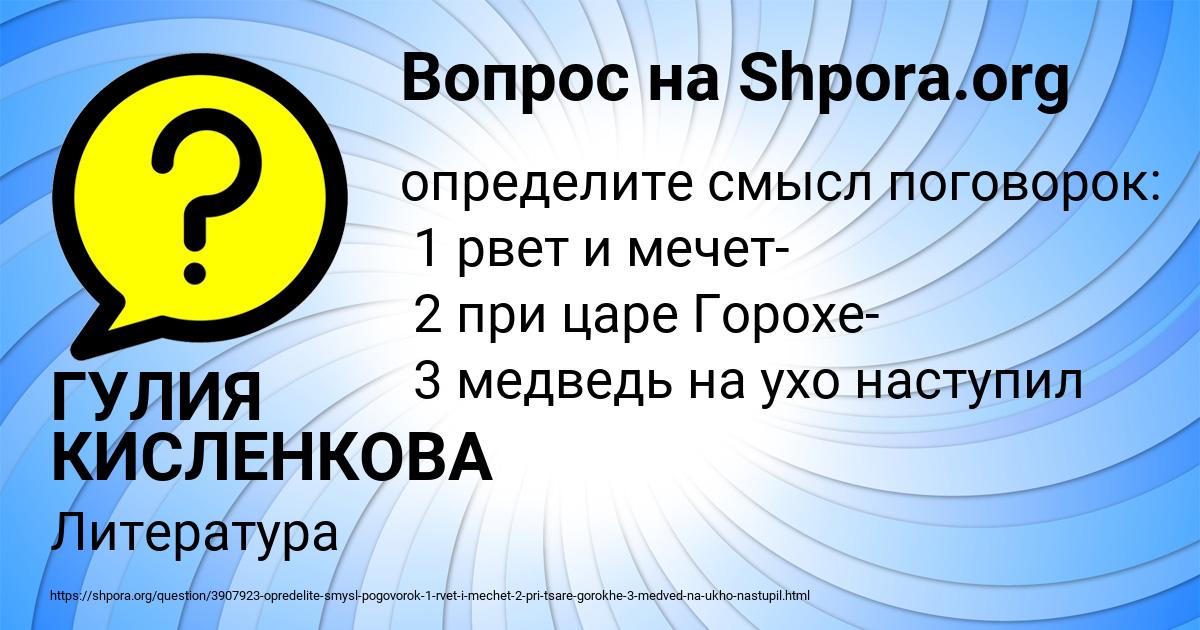 Картинка с текстом вопроса от пользователя ГУЛИЯ КИСЛЕНКОВА