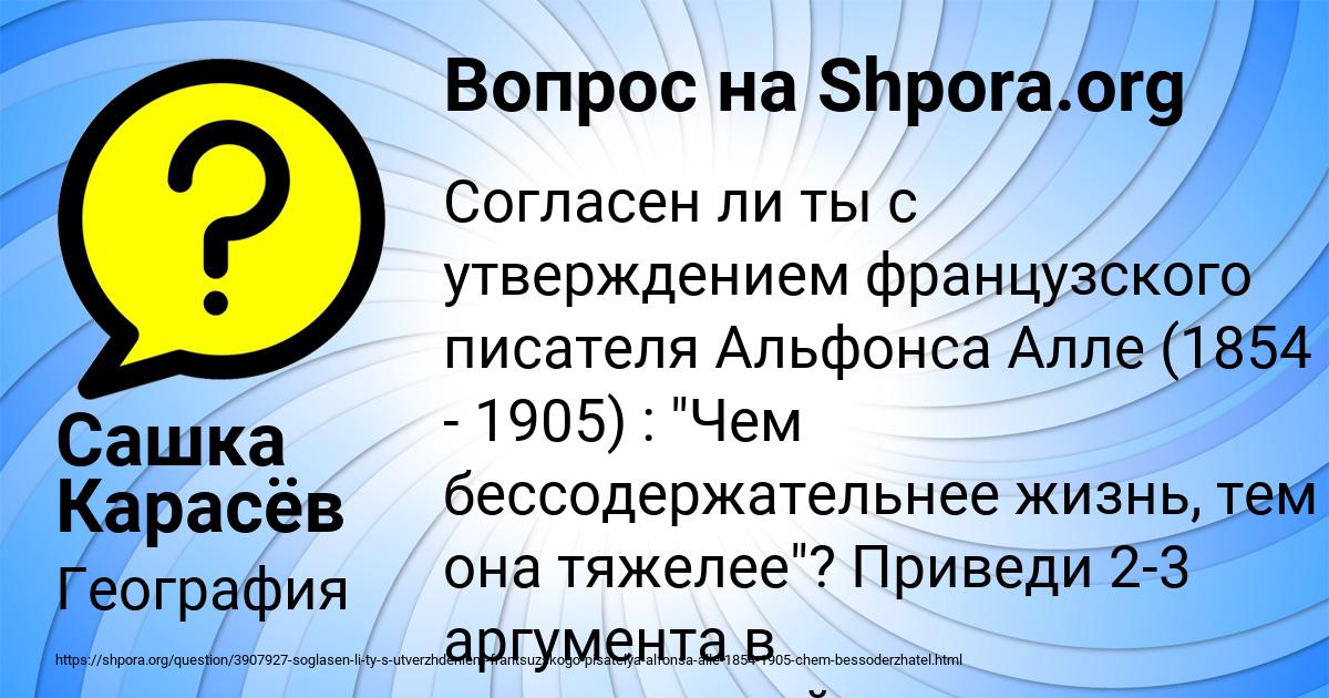 Картинка с текстом вопроса от пользователя Сашка Карасёв