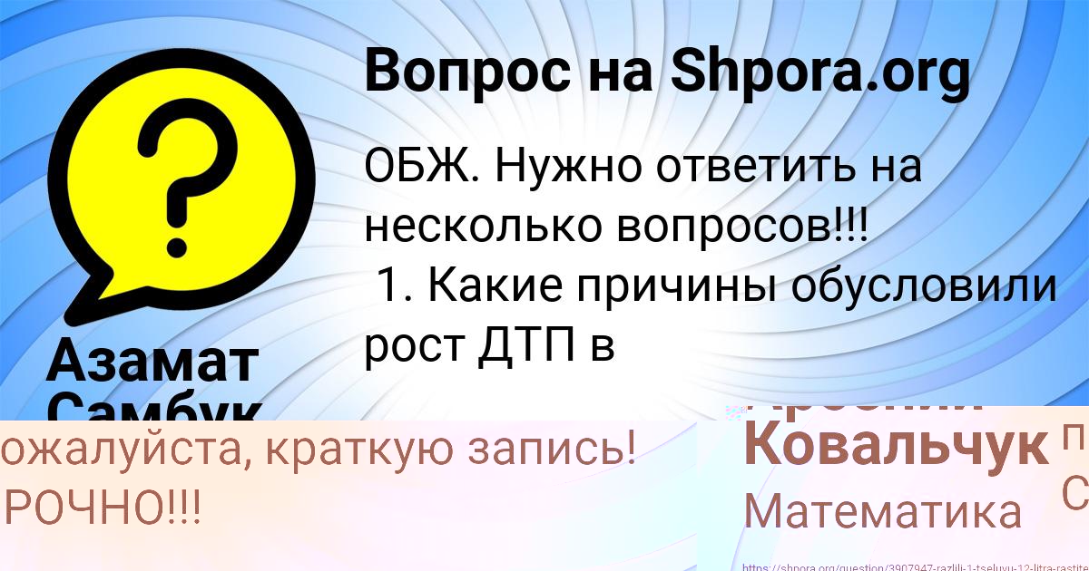 Картинка с текстом вопроса от пользователя Арсений Ковальчук