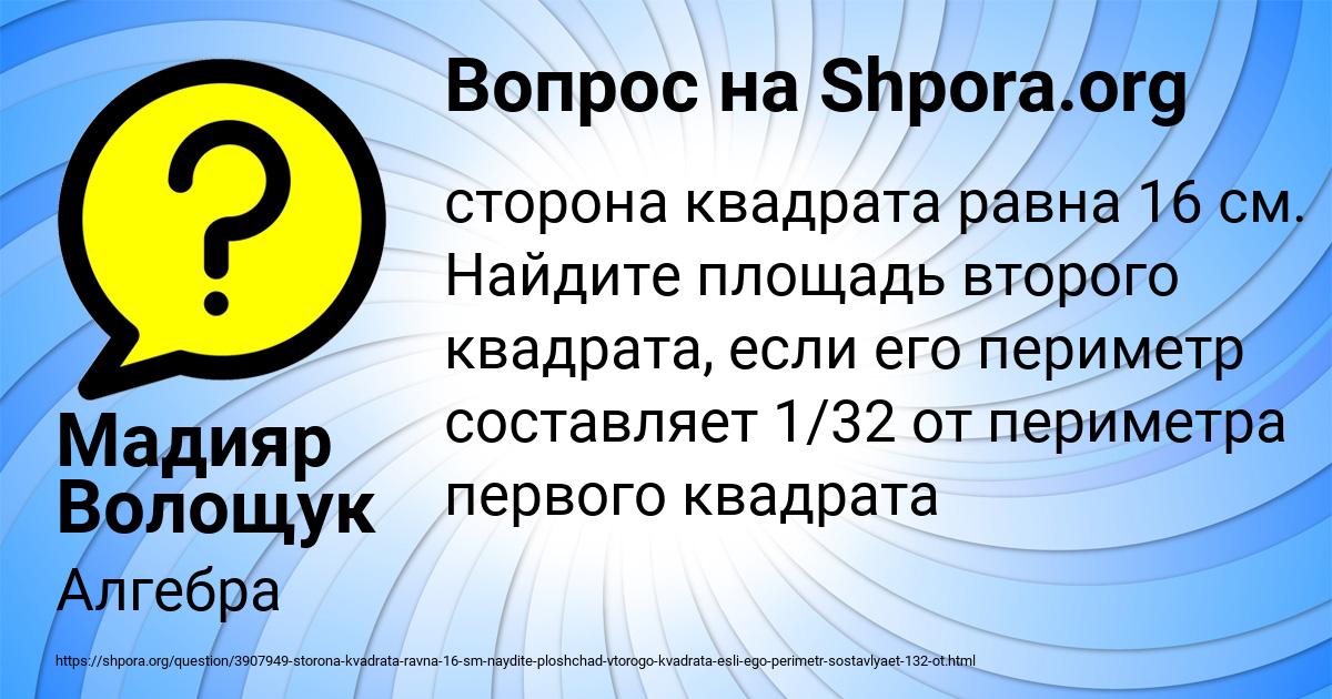 Картинка с текстом вопроса от пользователя Мадияр Волощук
