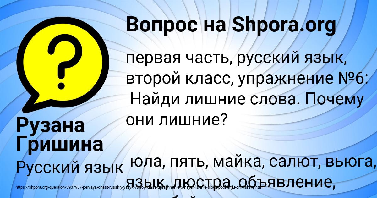 Картинка с текстом вопроса от пользователя Рузана Гришина
