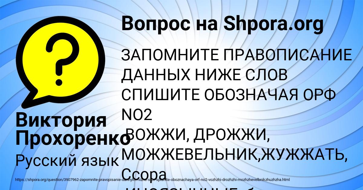 Картинка с текстом вопроса от пользователя Виктория Прохоренко
