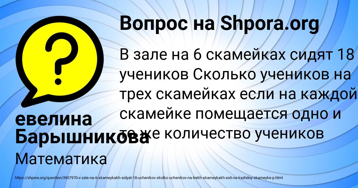Картинка с текстом вопроса от пользователя евелина Барышникова