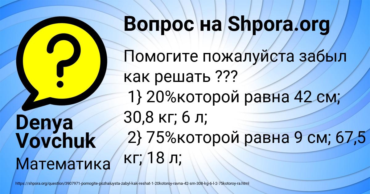 Картинка с текстом вопроса от пользователя Denya Vovchuk