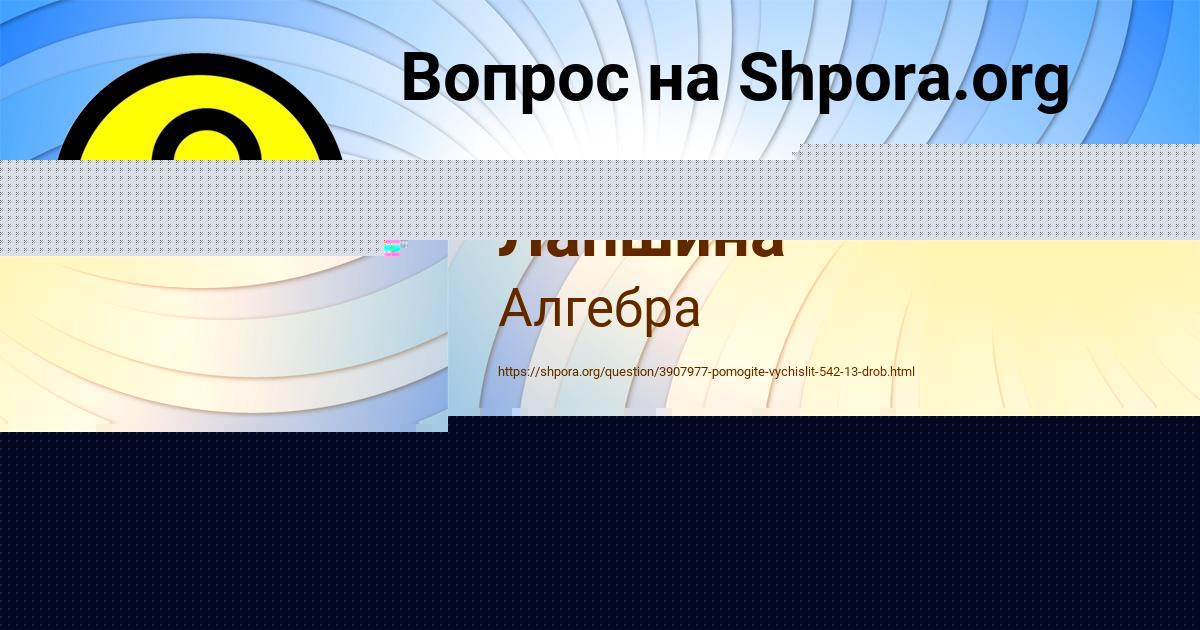 Картинка с текстом вопроса от пользователя Каролина Лапшина
