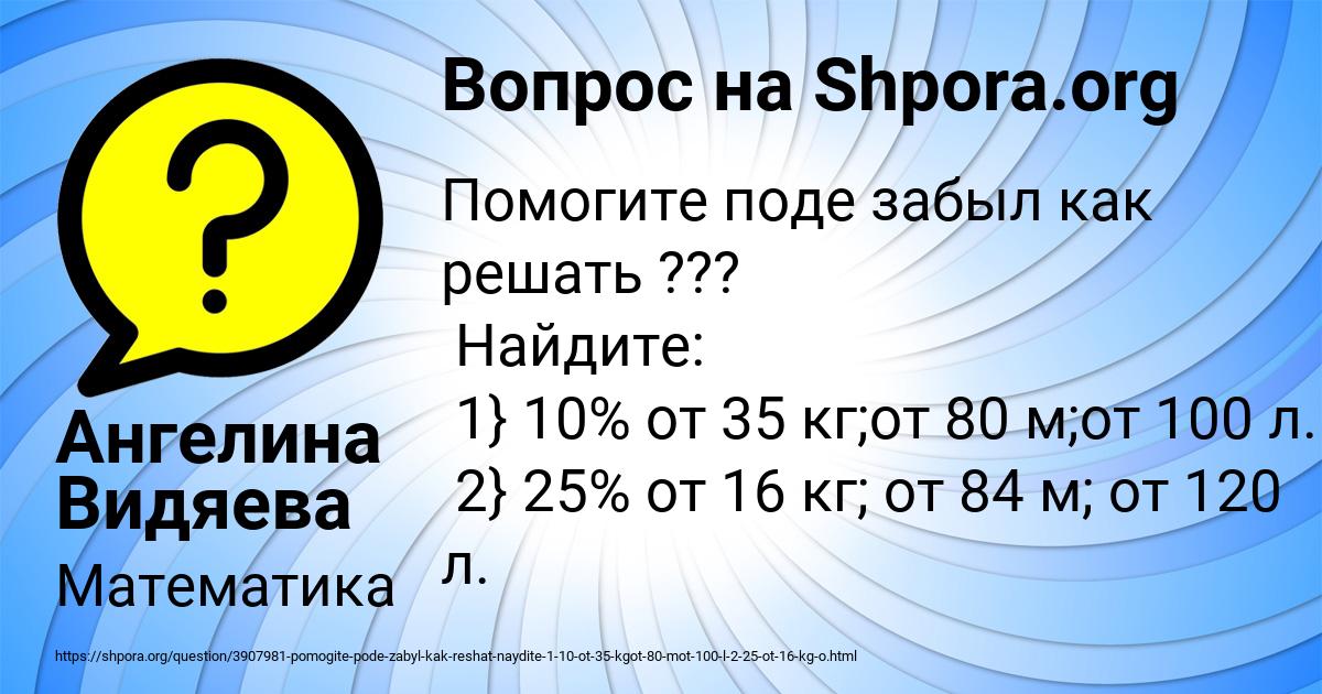 Картинка с текстом вопроса от пользователя Ангелина Видяева