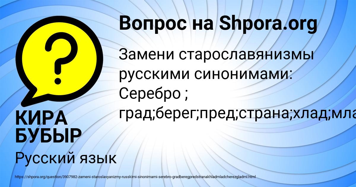 Картинка с текстом вопроса от пользователя КИРА БУБЫР