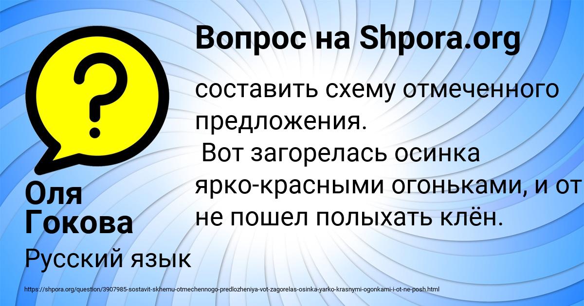 Картинка с текстом вопроса от пользователя Оля Гокова