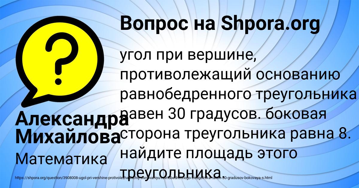 Картинка с текстом вопроса от пользователя Александра Михайлова