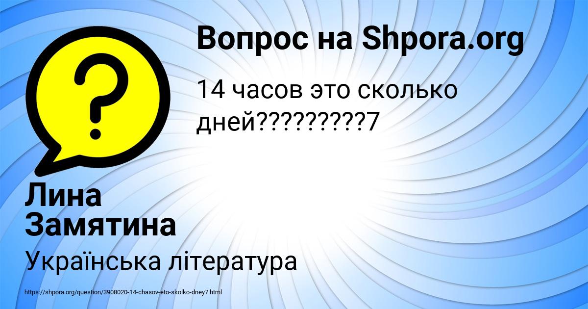 Картинка с текстом вопроса от пользователя Лина Замятина