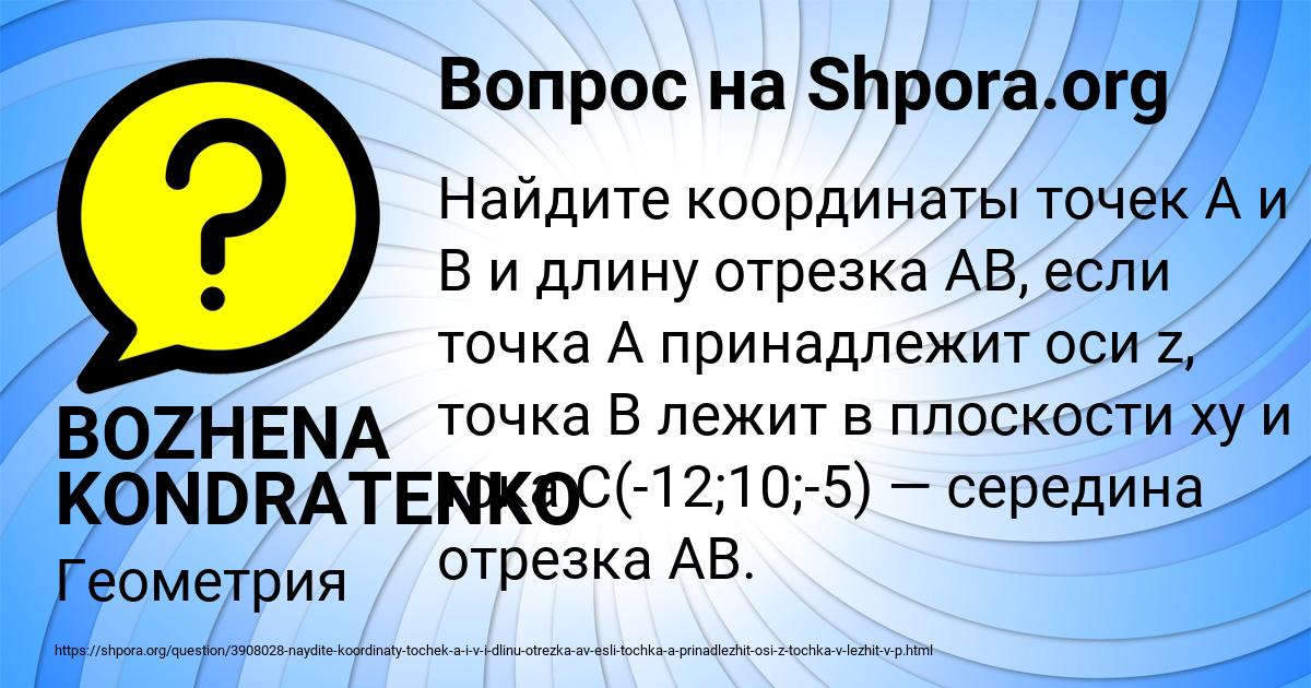 Картинка с текстом вопроса от пользователя BOZHENA KONDRATENKO