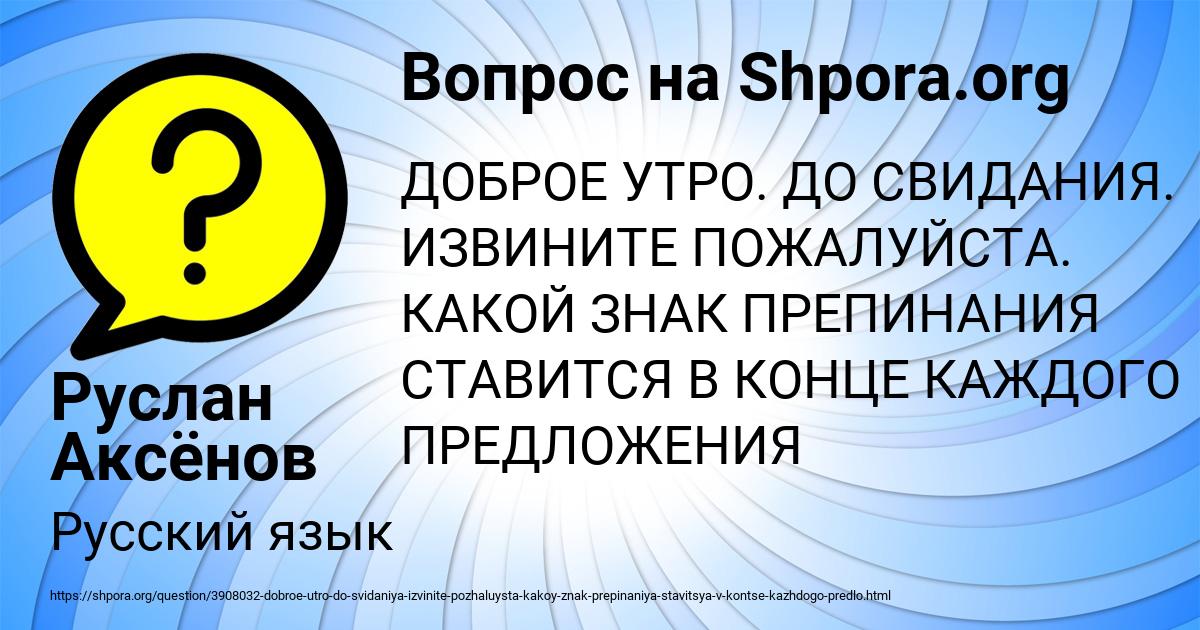 Картинка с текстом вопроса от пользователя Руслан Аксёнов