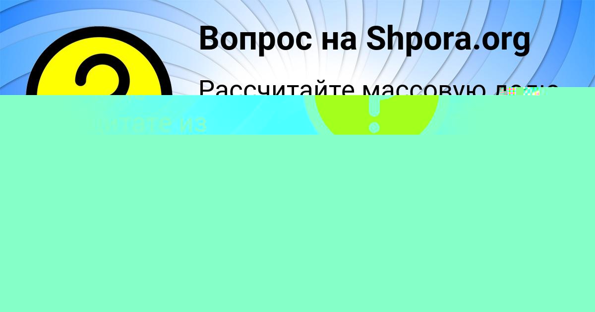 Картинка с текстом вопроса от пользователя Милена Ведмидь