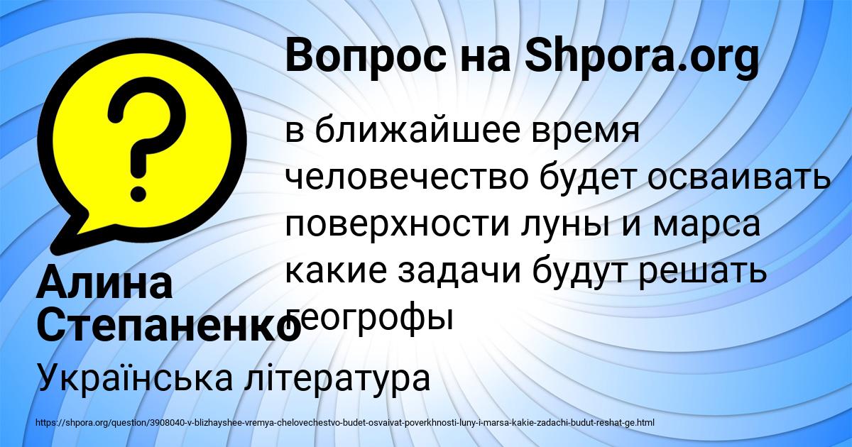 Картинка с текстом вопроса от пользователя Алина Степаненко