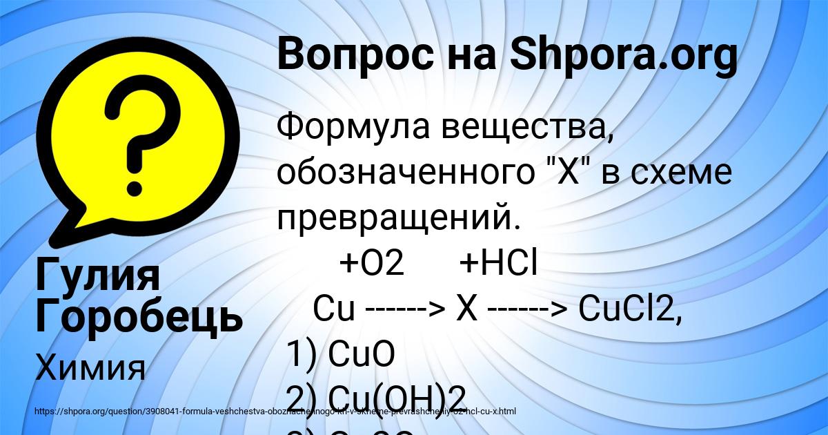 Картинка с текстом вопроса от пользователя Гулия Горобець