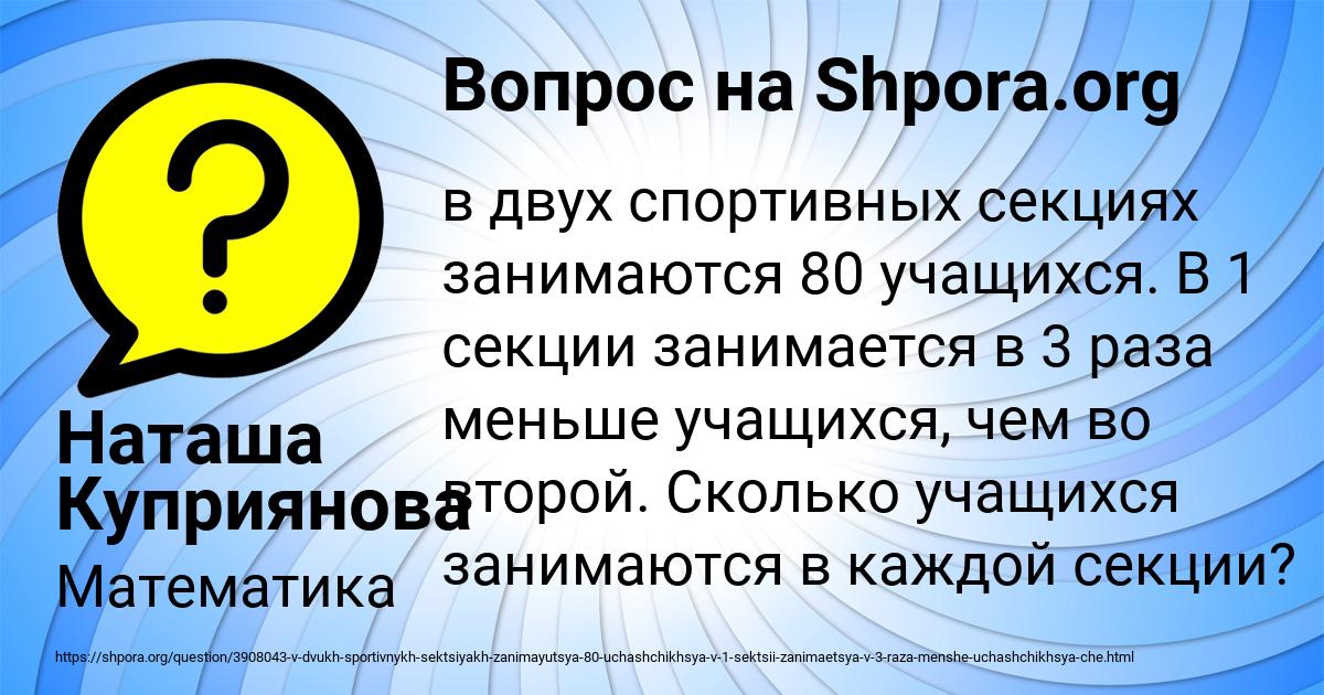 Картинка с текстом вопроса от пользователя Наташа Куприянова